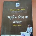 World History Notes - (आधुनिक विश्व इतिहास) Handwritten Notes