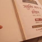 आधुनिक भारत (Modern History) - Handwritten Notes (Set of 2 Books)